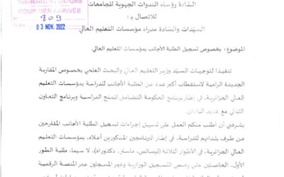 Note ministérielle relative aux étudiants étrangers postulants à une inscription dans une université algérienne