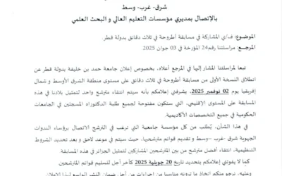 Concours de thèse en trois minutes au Qatar