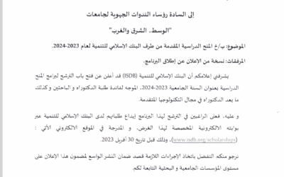 Offre de bourses émanant de la Banque Islamique de Développement