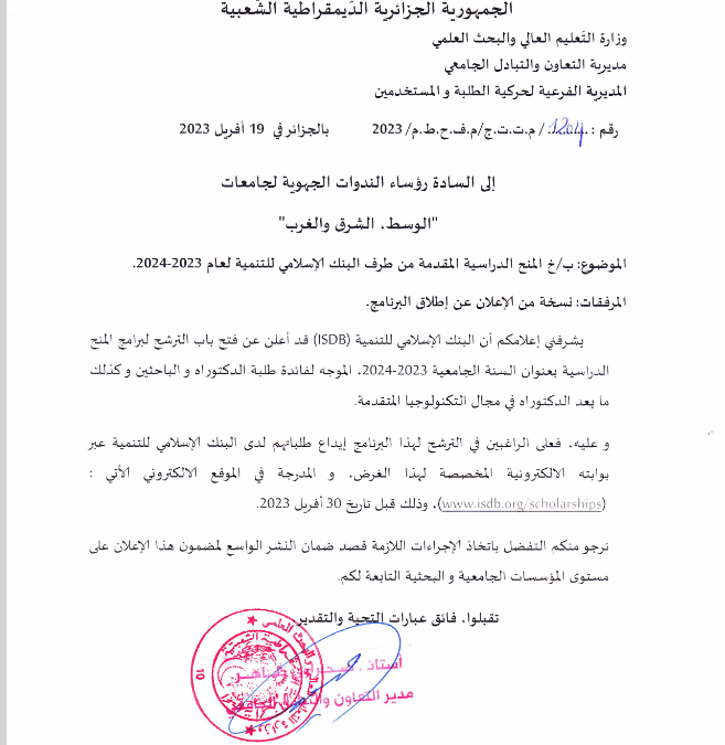 Offre de bourses émanant de la Banque Islamique de Développement