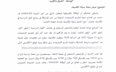 Offre de bourse Mexique