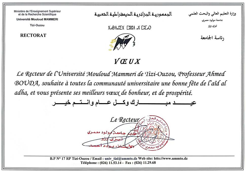 Aid El Adha 2025: Vœux de Monsieur le Recteur de l&rsquo;UMMTO