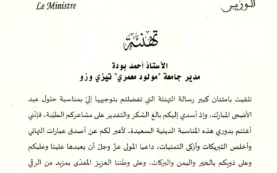 Aid El Adha: Vœux de Monsieur le Ministre à Monsieur le Recteur de l’UMMTO