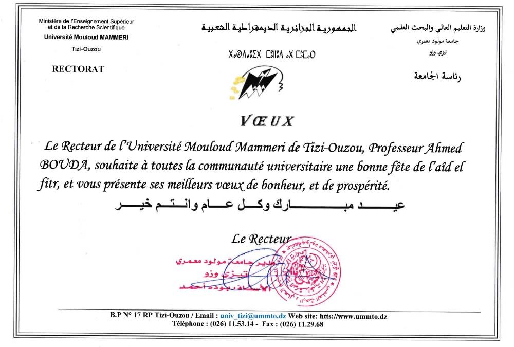 Aid El Fitr 2025: Vœux de Monsieur le Recteur