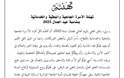 Fête du travail: Vœux de Monsieur la Ministre