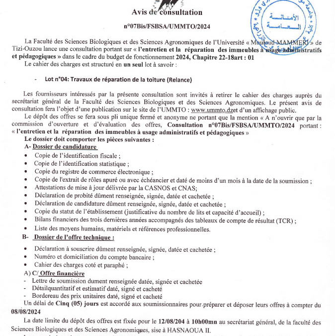 Avis de consultation n°07bis/FSBSA/UMMTO/2024