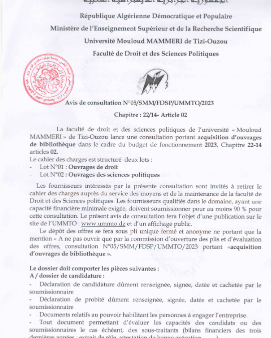 Avis de consultation n°05/SMM/FDSP/UMMTO/2023