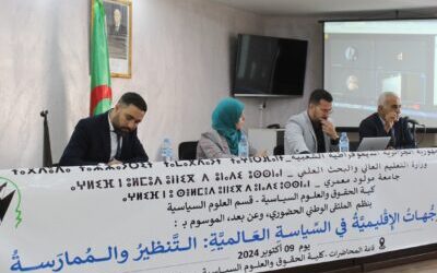 Retour en images sur le colloque international sous le thème: « التَّوجُّهاتُ الإِقْليميَّةُ في السِّياسةِ العَالميَّةِ: التَّنظيرُ والممارَسةُ ».