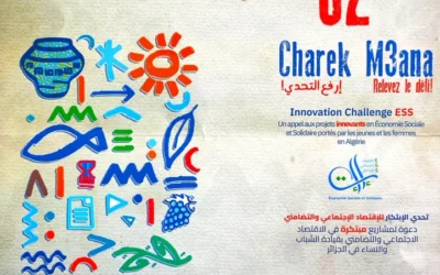 Innovation Challenge المشاركة في الطبعة الثانية من مسابقة تحدي الابتكار