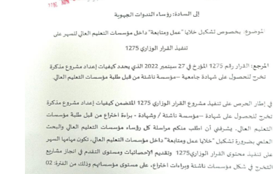 Note ministérielle du 06/11/22 portant installation cellules de suivi