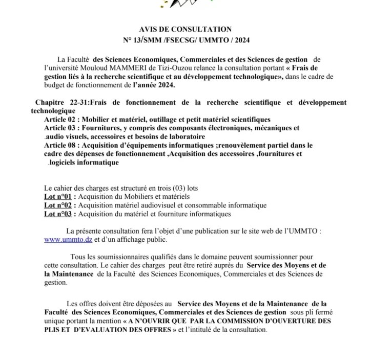 Avis de consultation N° 13/SMM /FSECSG/UMMTO/2024