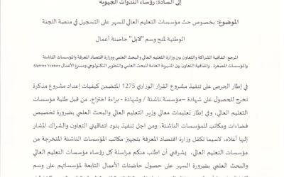 Note ministérielle n°8