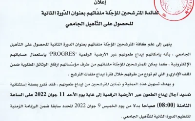 Habilitation universitaire: Note concernant les recours