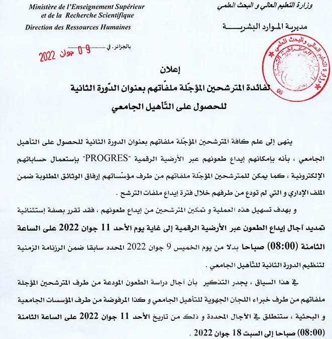 Habilitation universitaire: Note concernant les recours