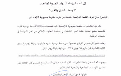 Offre de bourse Kazakhstan