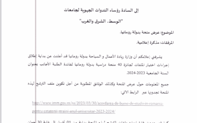 Offre de bourse roumaine