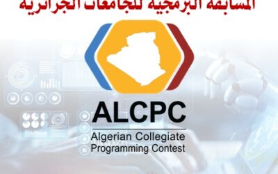 المسابقة البرمجة لطلاب الجامعات
