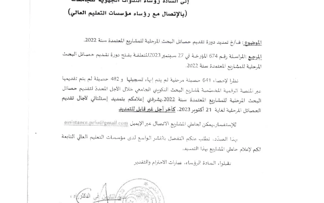 Prolongation du délai de transmission des bilans mi-parcours des projets agréés en 2022