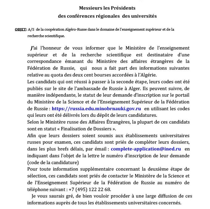 Offre de bourses d’études en Russie