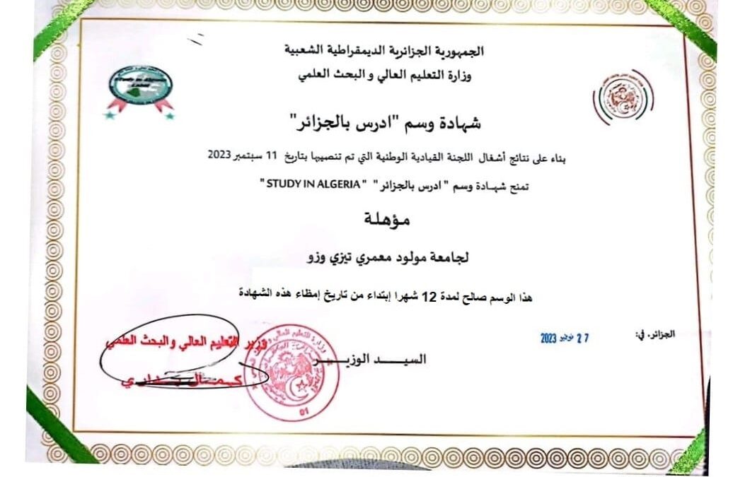 L&rsquo;UMMTO obtient le label Study in Algeria 