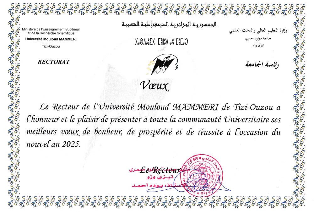 Nouvel an 2025: Vœux de Monsieur le Recteur