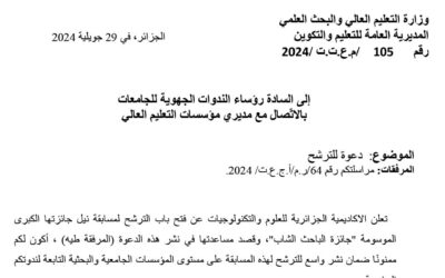 Grand prix de l&rsquo;AAST: Appel à candidature