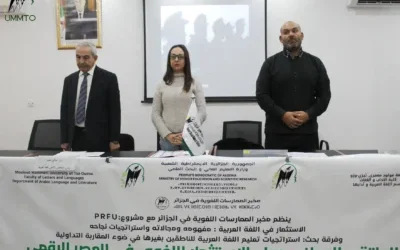 العودة بالصور من الملتقى الوطني بعنوان: الإستثمار اللّغوي في العصر الرّقمي