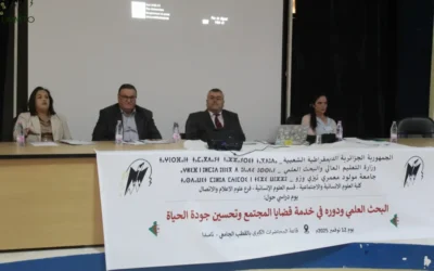 العودة بالصور من اليوم الدراسي بعنوان : البحث العلمي ودوره في خدمة قضايا المجتمع وتحسين جودة الحياة