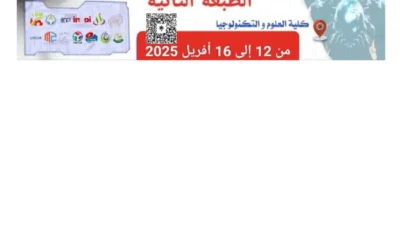 تنظيم الطبعة الثانية للمسابقة الوطنية الجامعية للبرمجة والروبوتات