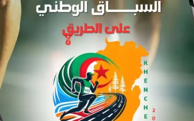 تنظيم السباق الوطني الجامعي على الطريق بالمدينة الجامعية خنشلة