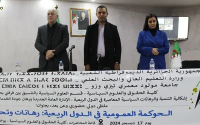 Retour en images sur le colloque international sous le thème: الحوكمة العمومية في الدول الريعية: رهانات وتحديات