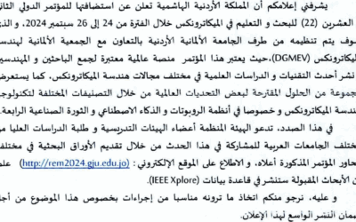 المؤتمر الدولي الثاني والعشرون للميكاترونكس