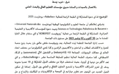 المشاركة في الطبعة الرابعة لفعالية روبوفيست