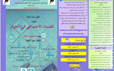 الضمان الاجتماعي في الجزائر