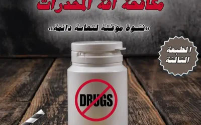 تنظيم الطبعة 3 من المسابقة الوطنية أحسن فيلم تحسيسي