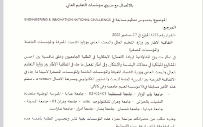 ENGINEERING & INNOVATION NATIONAL CHALLENGE
