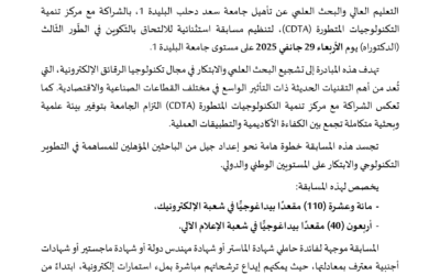 Concours doctorat Université Blida 1 et CDTA