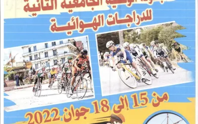 تنظيم الطبعة الثانية للبطولة الوطنية الجامعية لرياضة الدراجات الهوائية