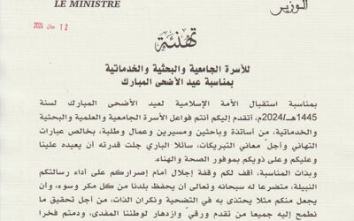 Aid El Adha 2024 : Vœux de Monsieur le Ministre