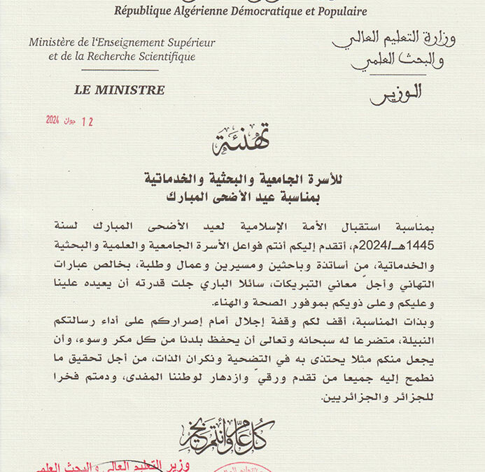 Aid El Adha 2024 : Vœux de Monsieur le Ministre