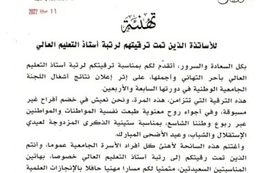 Proclamation des résultats de la 47° CUN