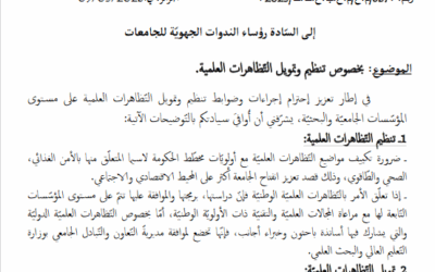 A/S de l’organisation et du financement des manifestations scientifiques