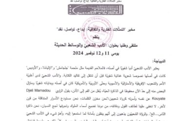 ملتقى وطنيا بعنوان الأدب الشعبيّ والوسائط الحديثة